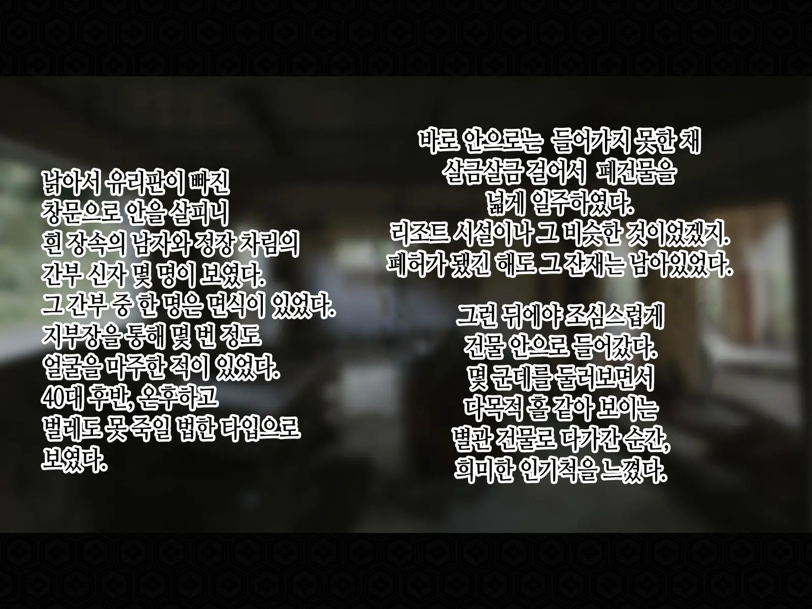 Taima Kenshi Shizuru Gaiden BADEND | 퇴마검사 시즈루 외전 BADEND